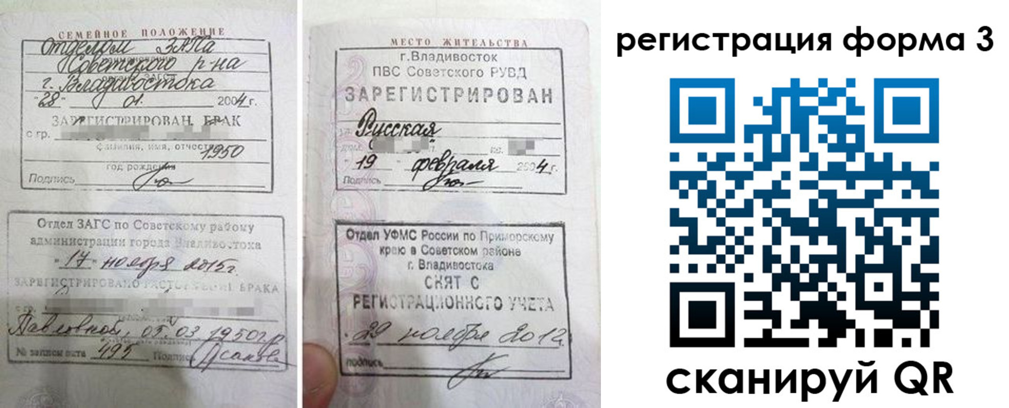 прописка штамп в Кировграде