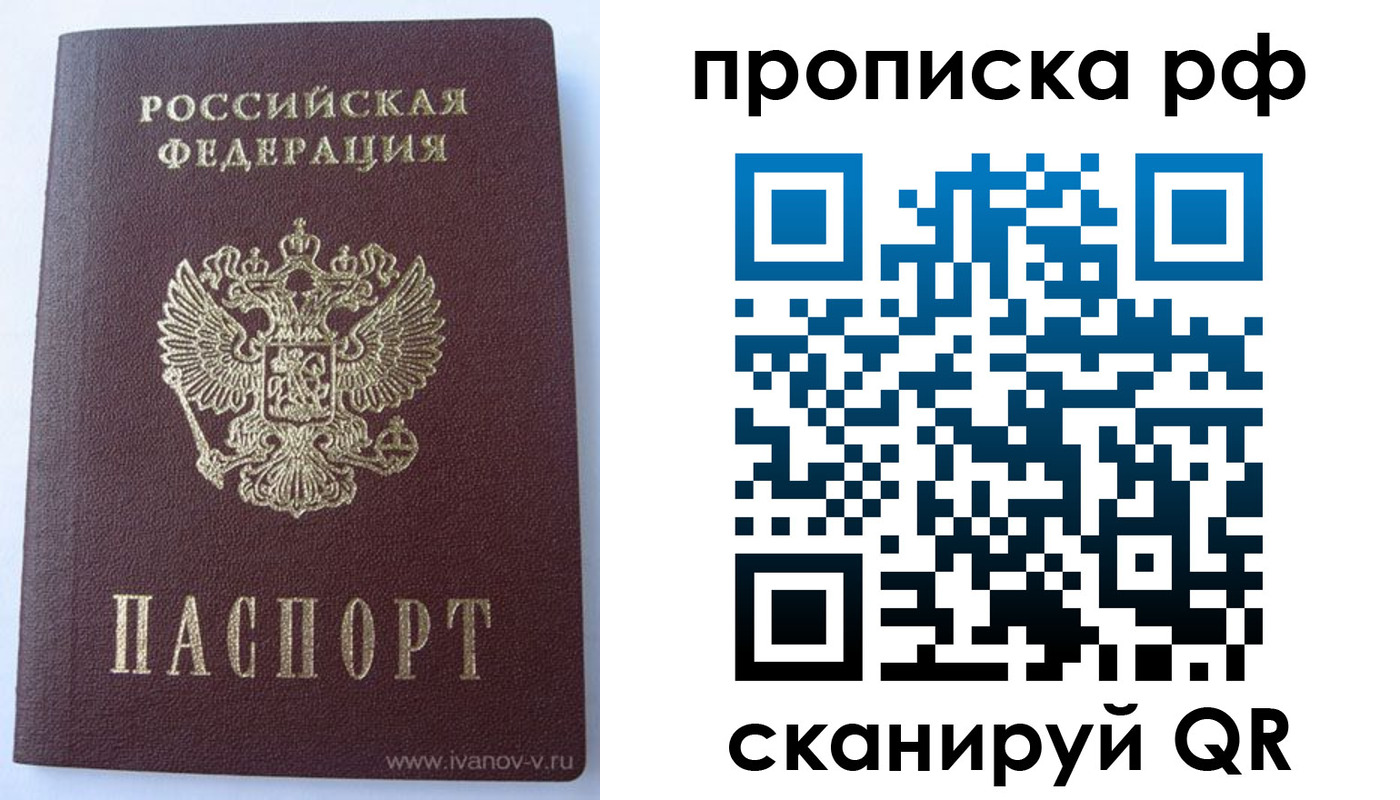 прописка для школы в Кировграде