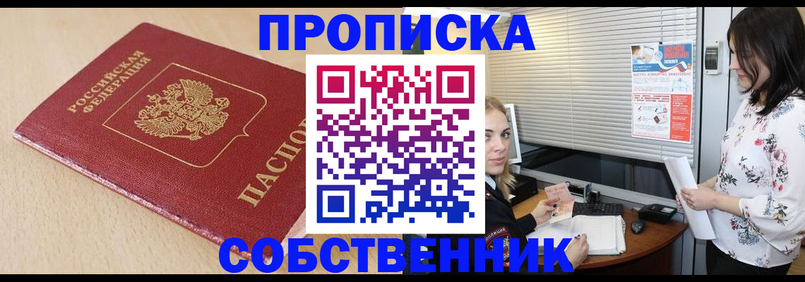 прописка паспорт в Кировграде