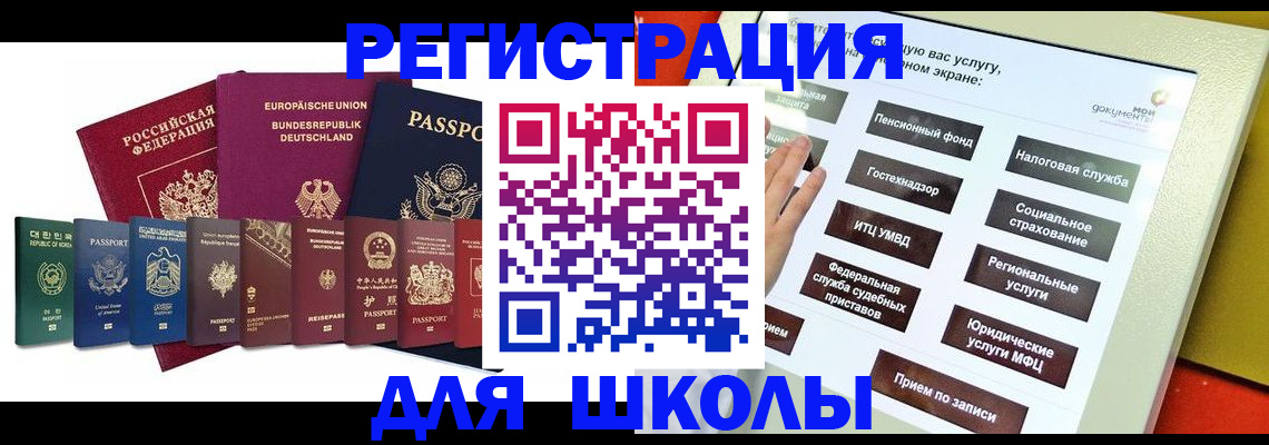 прописка штамп в Кировграде