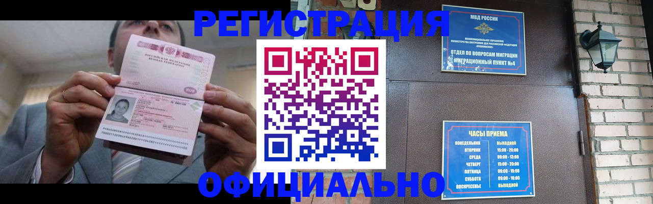миграционный учет в Кировграде