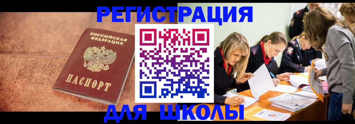 прописка гарантия в Кировграде