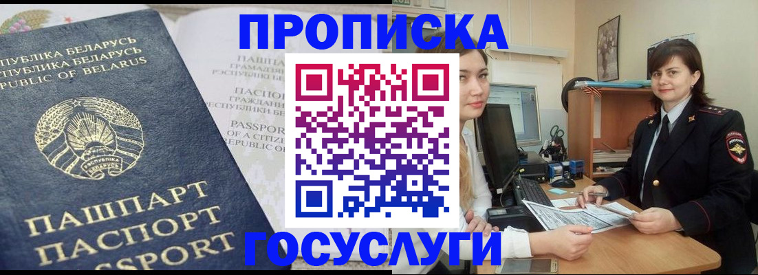 временная регистрация поиск в Кировграде