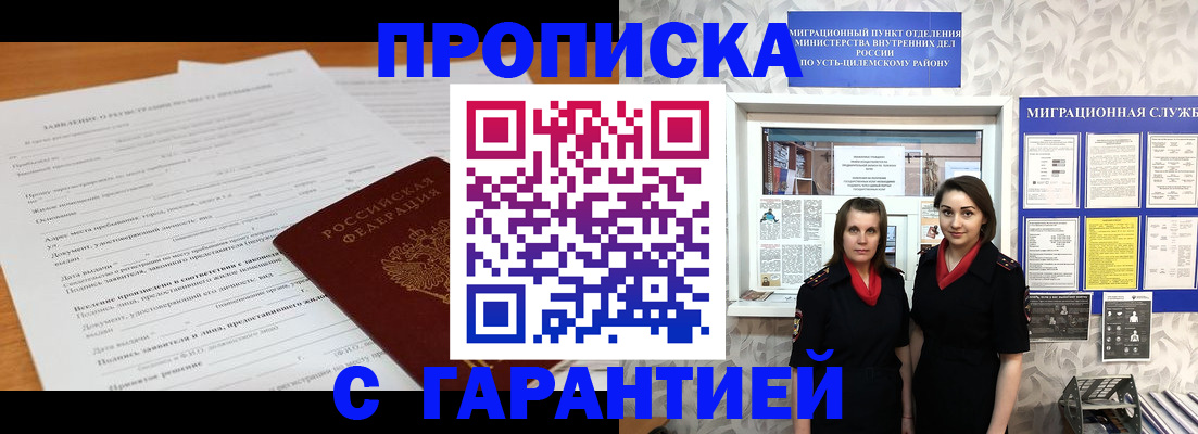 прописка в Кировграде